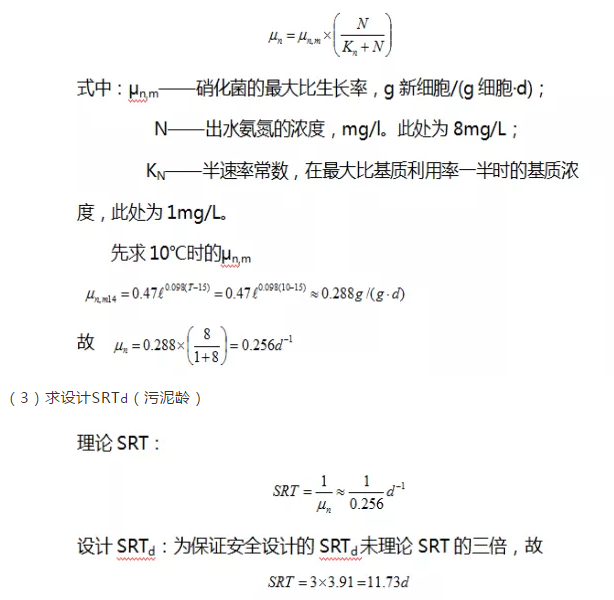 工业污水处理