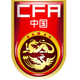 中国U20 Logo