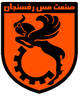 拉夫桑贾 Logo