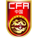 中国U16 Logo