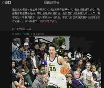 森林狼取得五连胜，战绩逐渐回暖