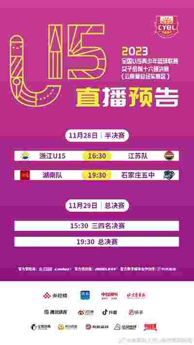 CBA新赛季球衣设计亮相，时尚与运动结合